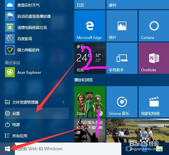 win10怎么更改取消开机密码