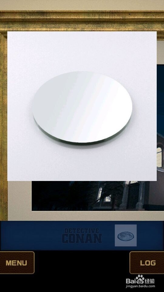 手机解谜游戏：[1]柯南脱出游戏①