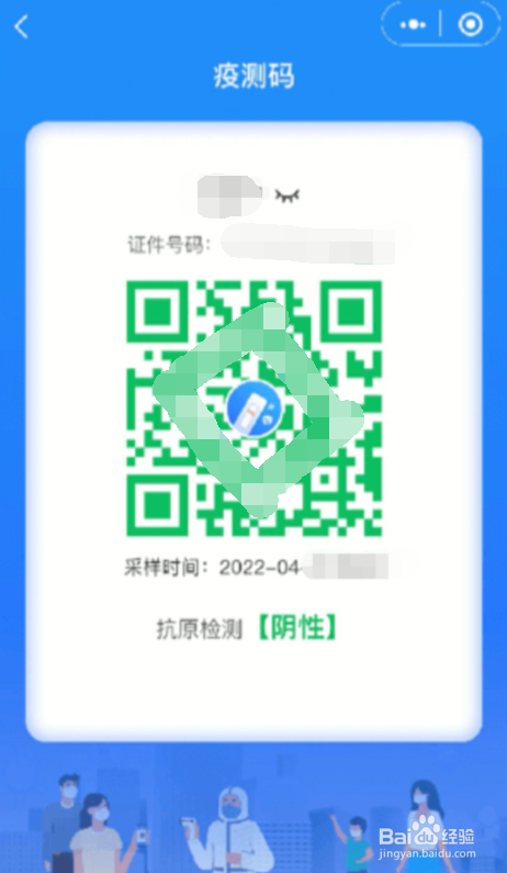 抗原检测码怎么打开