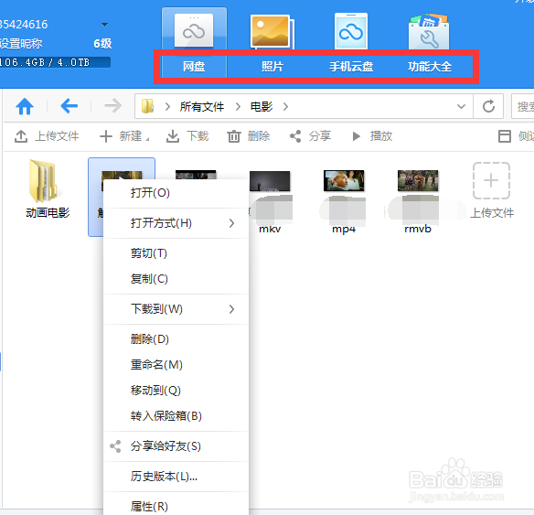 怎么寻找360云盘资源和如何使用客户端？