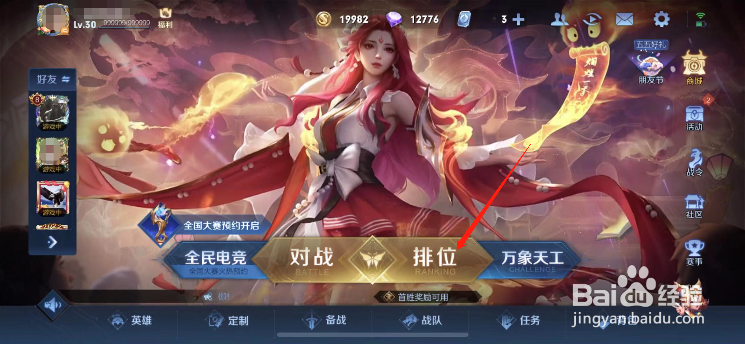 为什么没上王者可以打巅峰赛