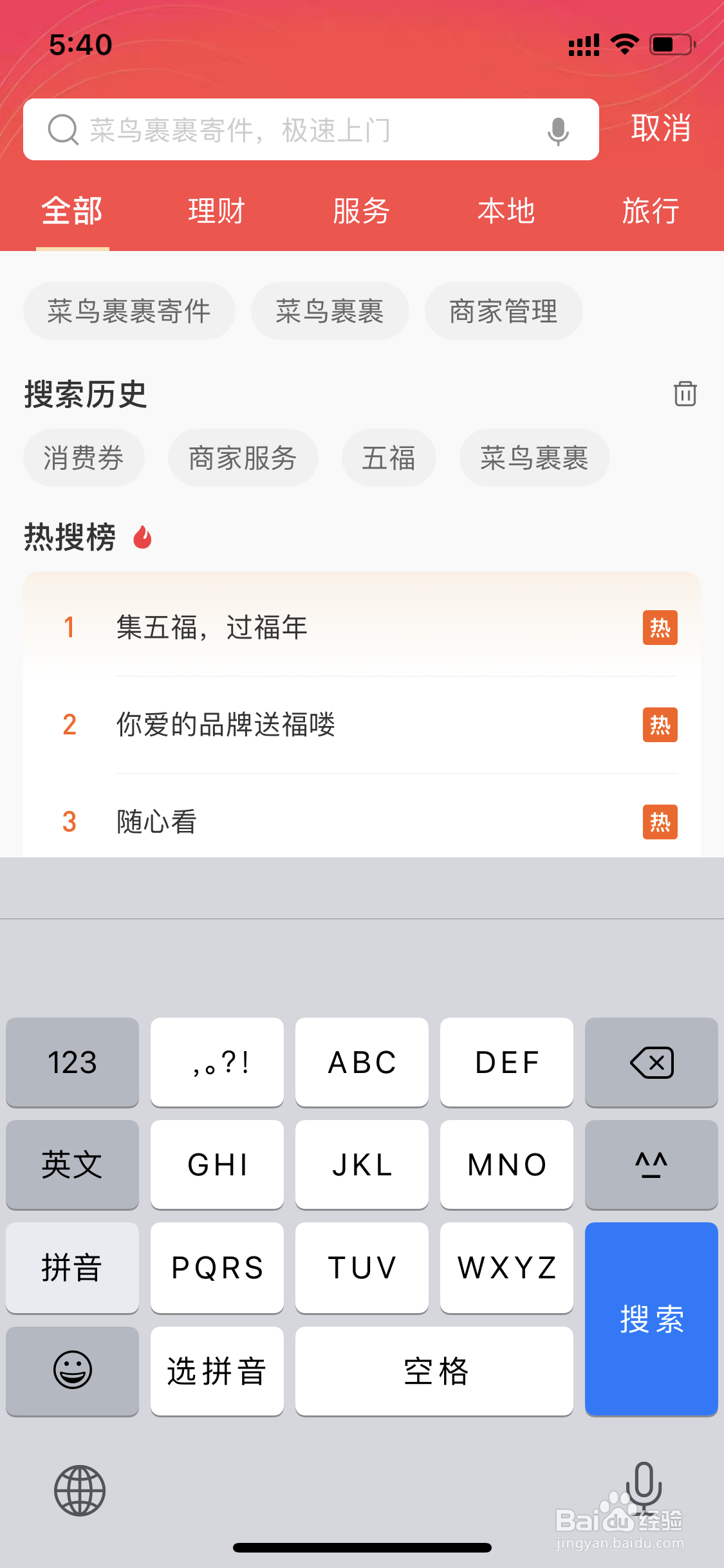 2021年支付宝集五福敬业福怎么得?