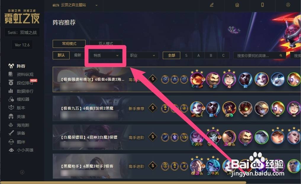 执事火男怎么玩