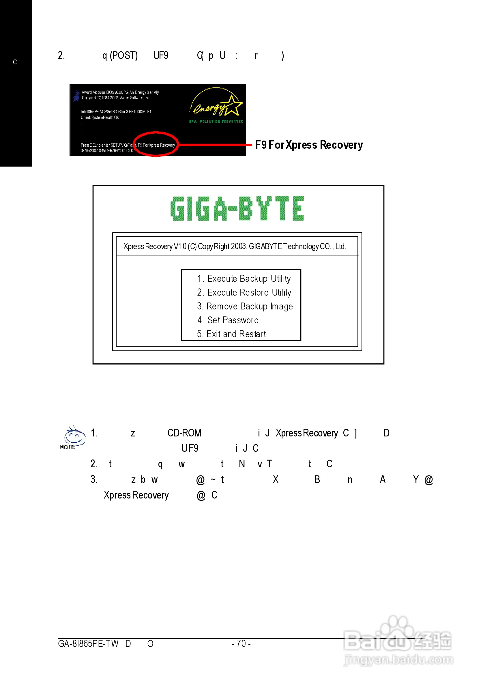 技嘉GA-8I865PE-TW型主板说明书:[8]