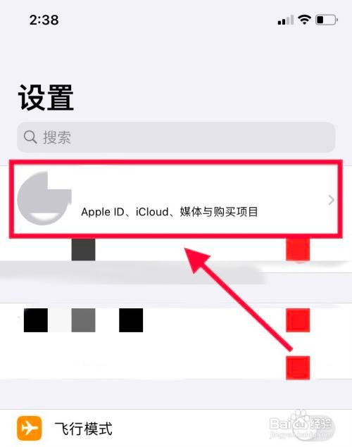 iphone备份失败怎么关闭