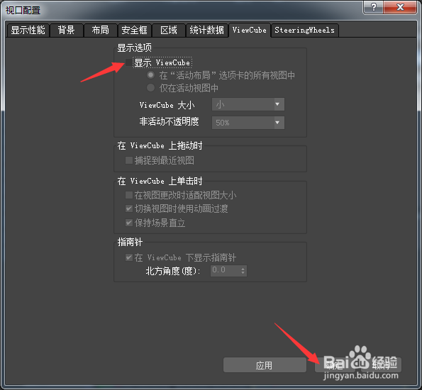 3ds Max 2018怎么关闭显示viewcude