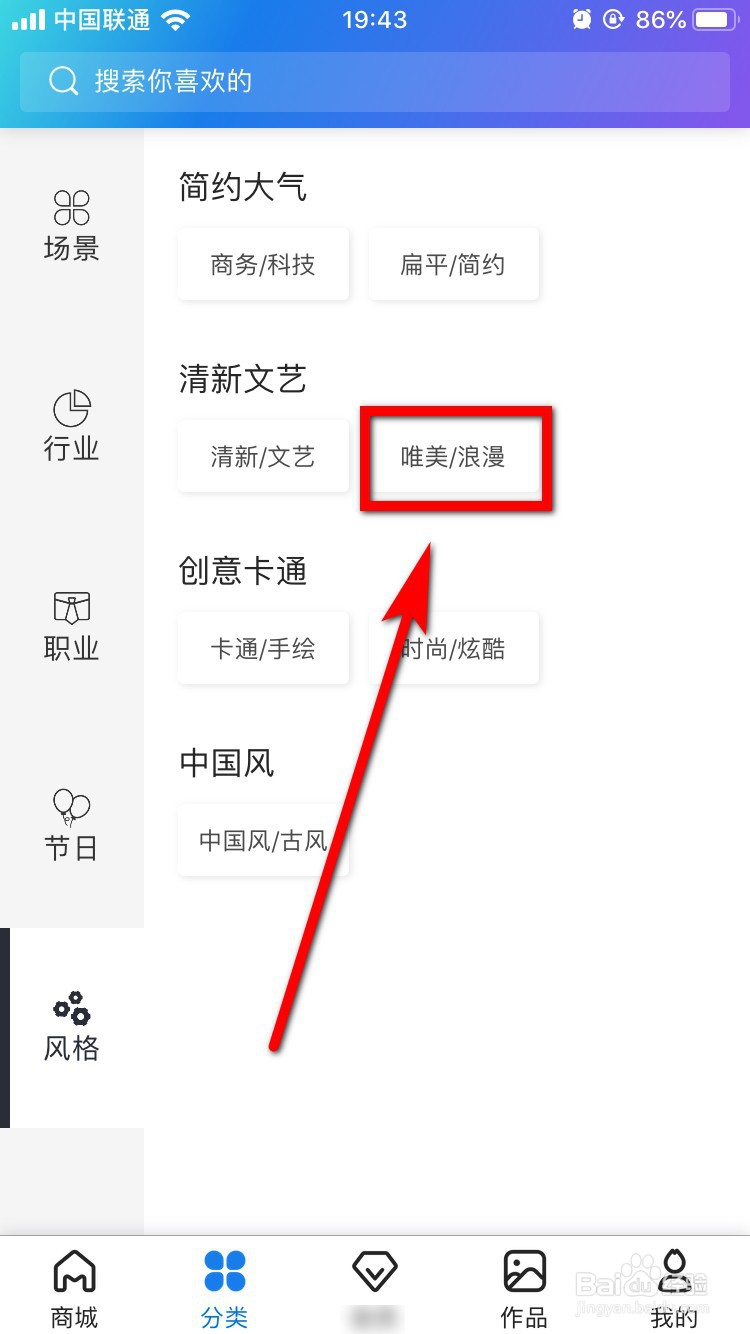 MAKA怎么查找唯美浪漫的H5模板?