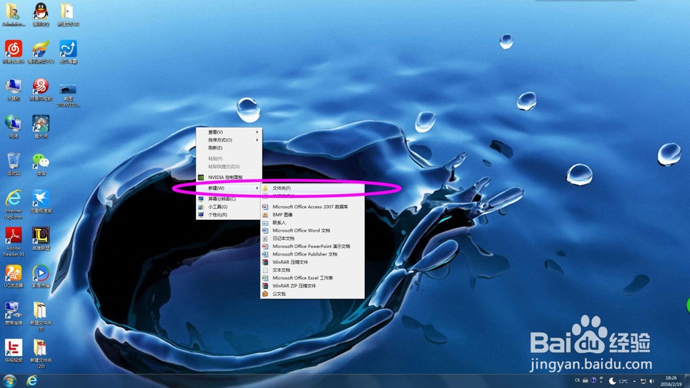 Win7怎么添加快速启动栏来整理桌面图标