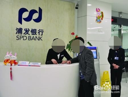 浦发信用卡怎么激活