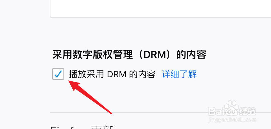 mac firefox浏览怎么禁止播放采用DRM的内容