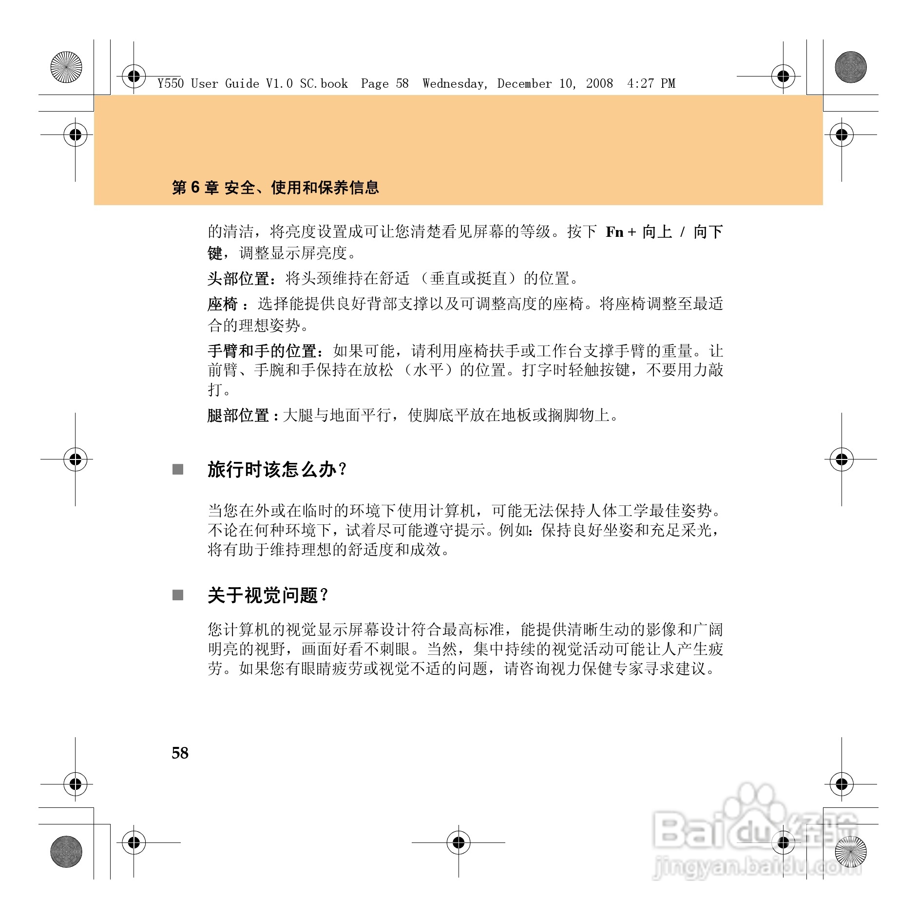 联想IdeaPad Y550笔记本电脑使用说明书:[7]