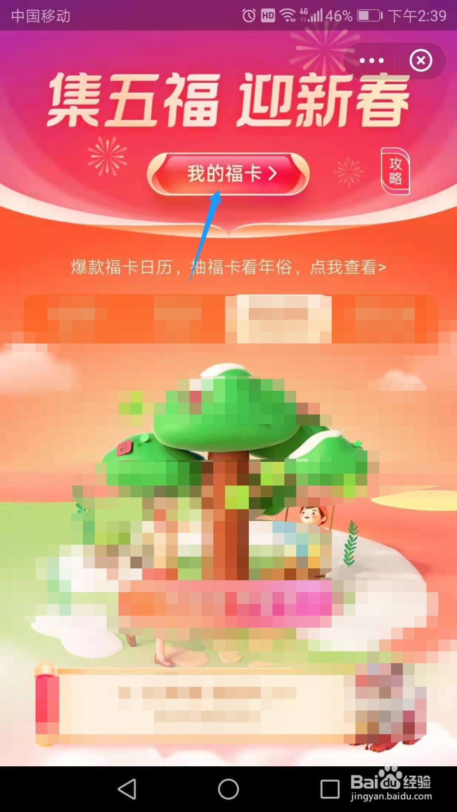 支付宝怎么给朋友送福卡