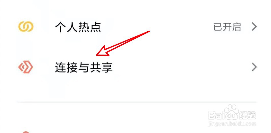 小米手机怎么修改小米互传的名称？