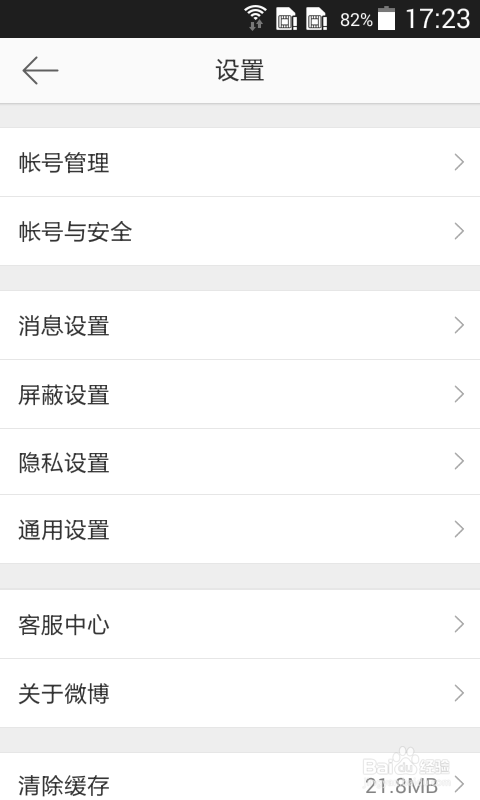 怎样满屏显示微博头条文章封面图（安卓篇）