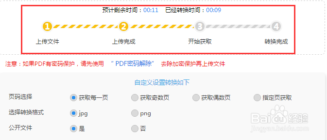 如何获取pdf文件中的图片