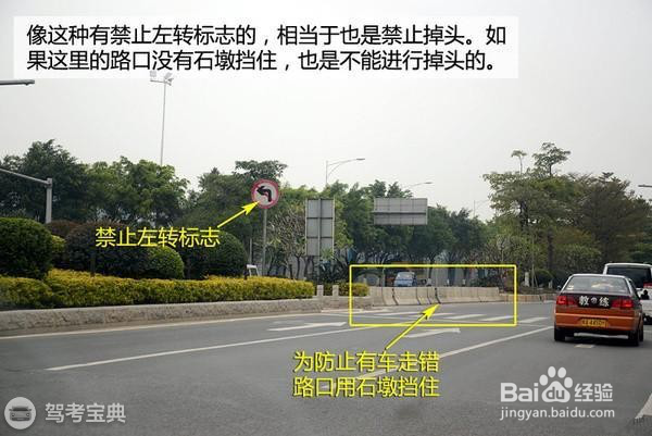 交警告诉你这几种情况一定不能掉头