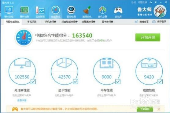 雷神G150S航速版开箱