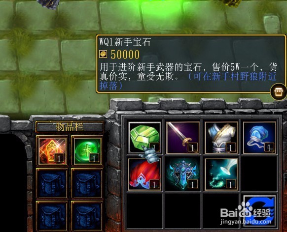 剑与仙正式版新手装备怎么强化升级