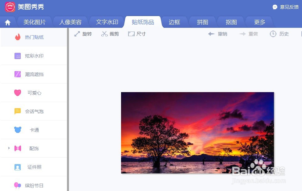 美图秀秀怎么使用流年特效滤镜调整图