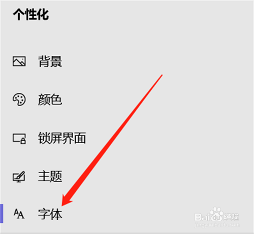如何安装新的电脑字体？