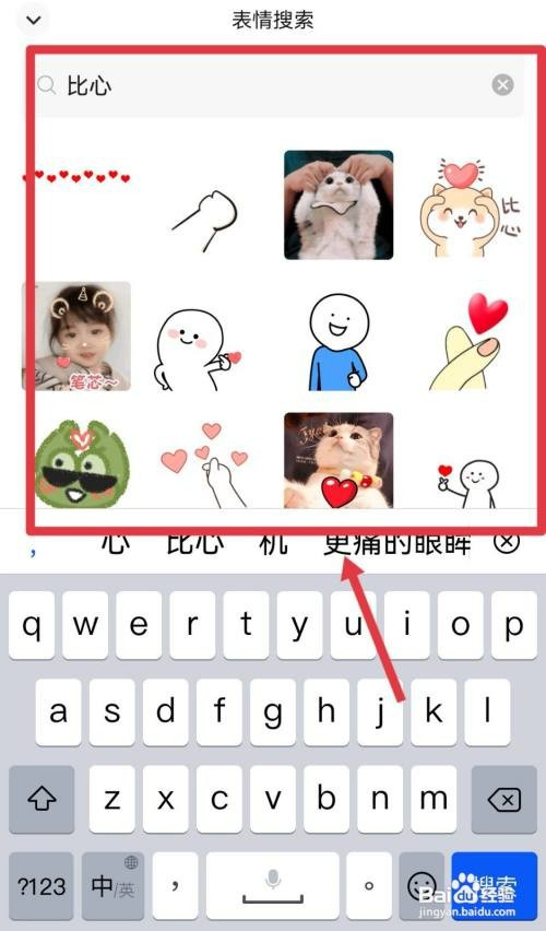 华为手机微信比心手势小符号在哪里