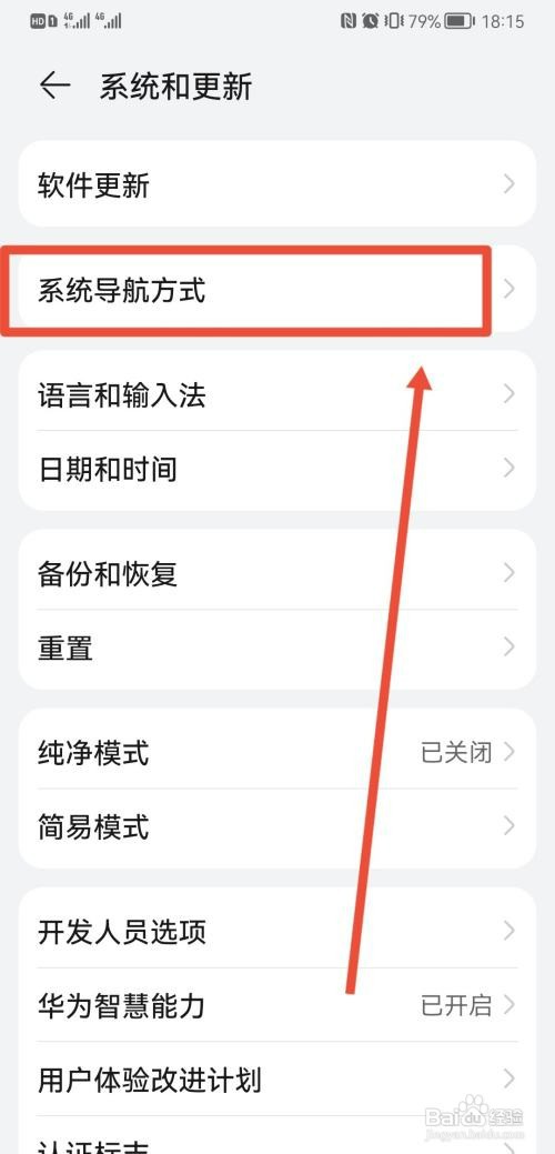 荣耀x30i手机返回键怎么设置