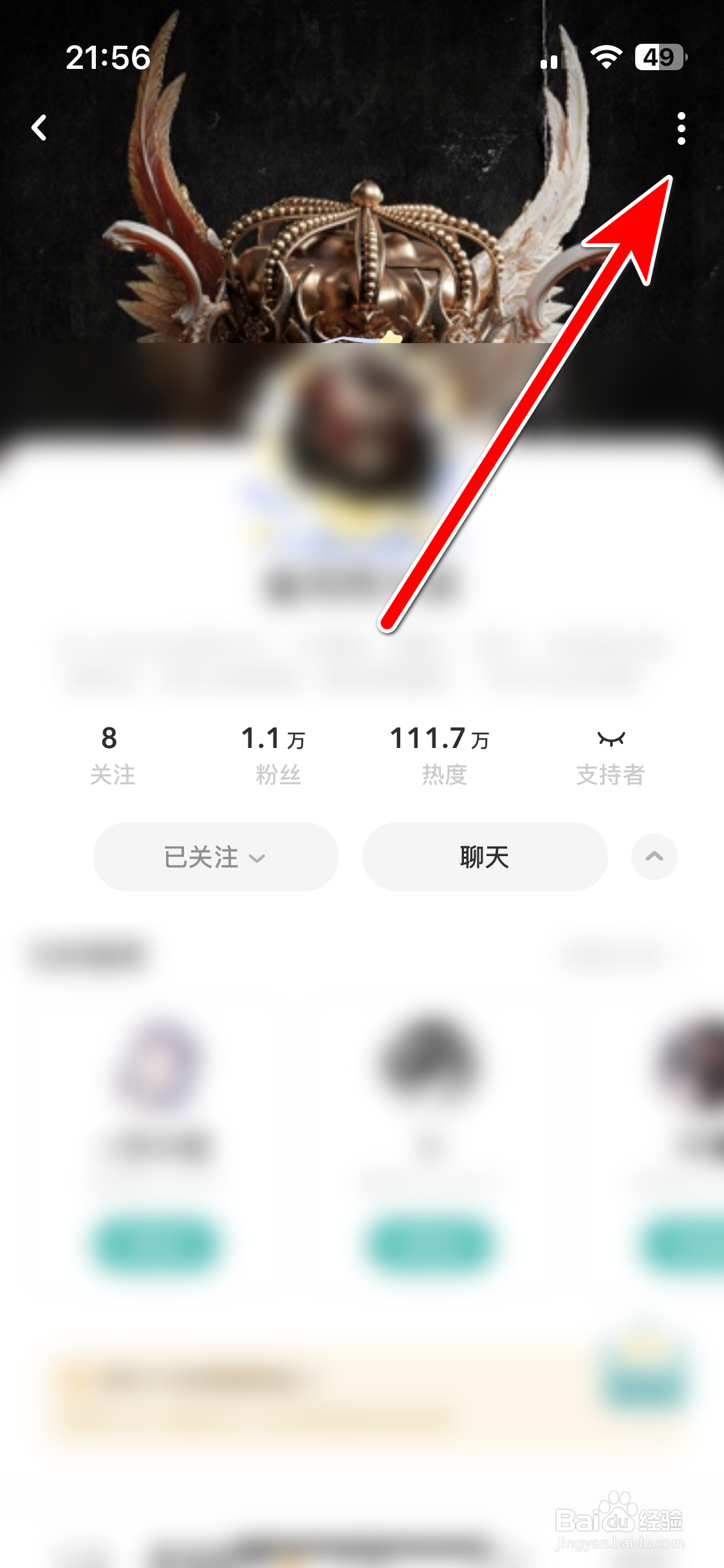 LOFTER如何把文章作者加入黑名单