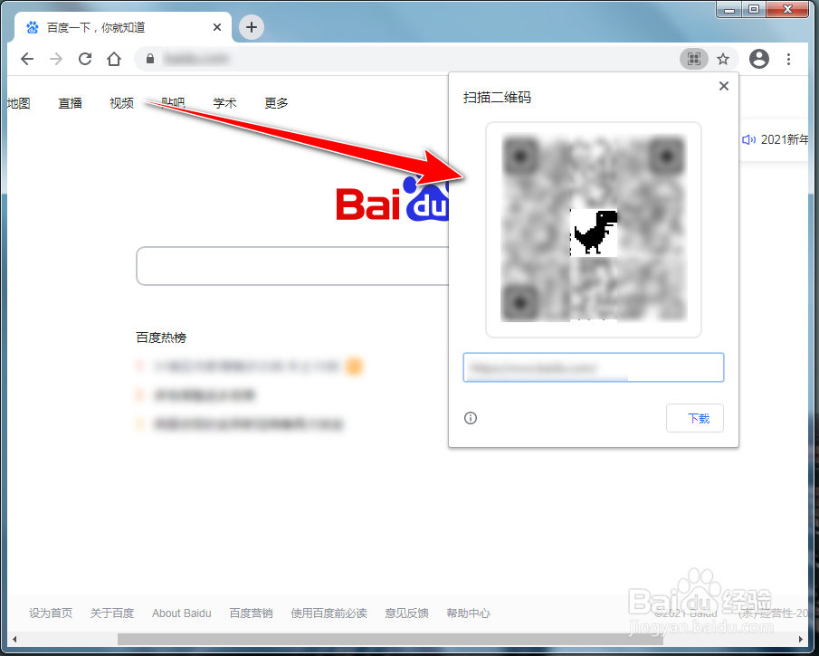 chrome如何将网址转为二维码