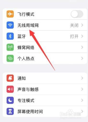 苹果wifi无法加入网络是怎么回事