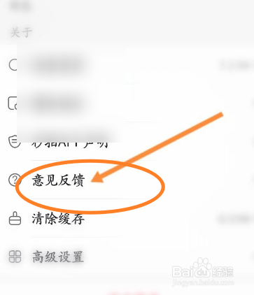 秒拍如何进行意见反馈