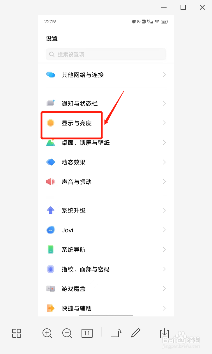 iQOO Neo5在哪里设置自动锁屏时间