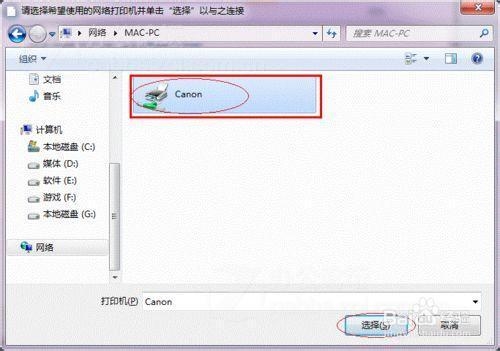 windows7打印机共享设置（图文教程）