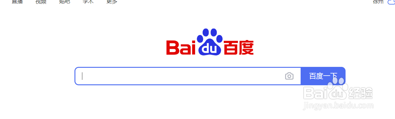 打开浏览器显示页面无法显示