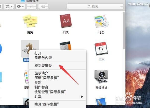 mac怎么卸载软件