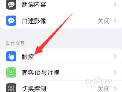 苹果手机怎样截屏