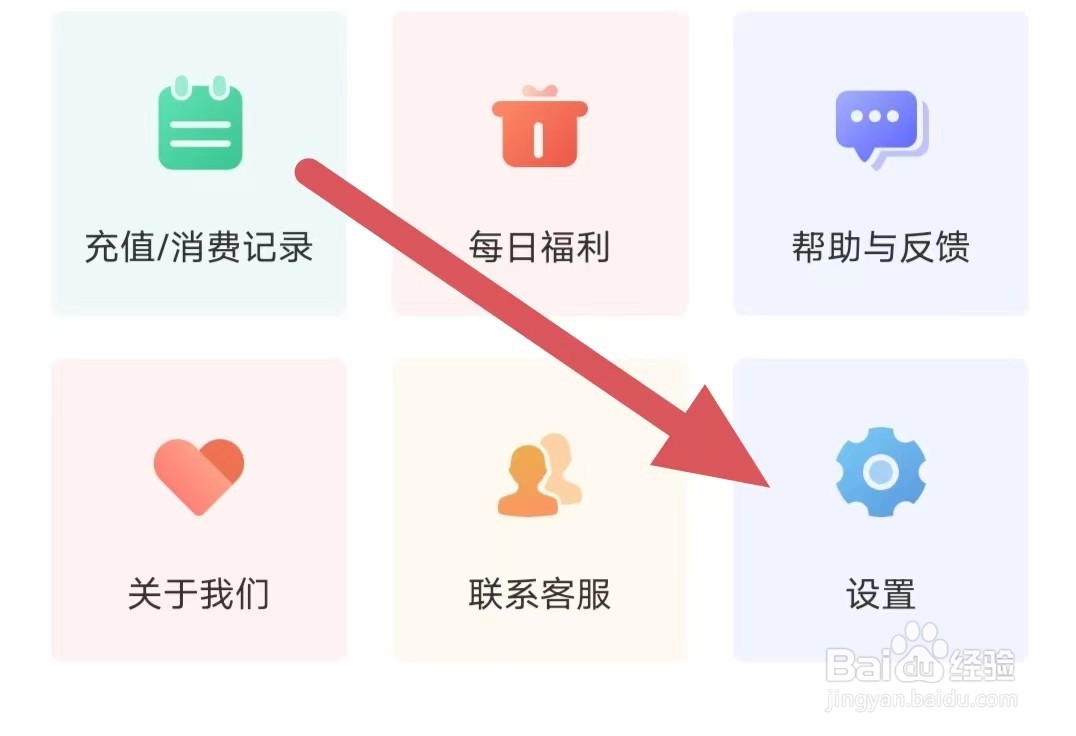 满阅小说如何查看注销账号