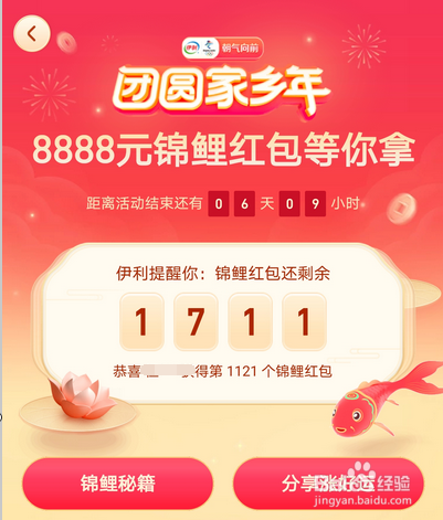 2021抖音锦鲤红包在哪打开