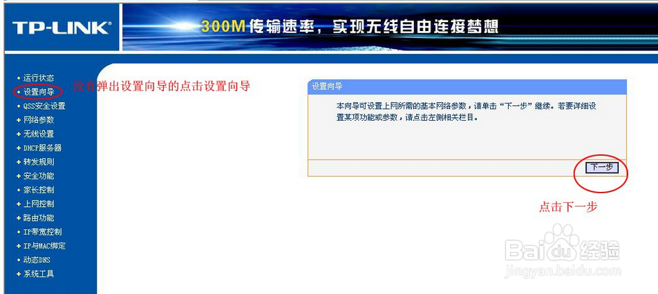 如何安装与设置电脑无线路由器？