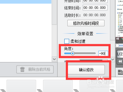 怎么把视频旋转90度
