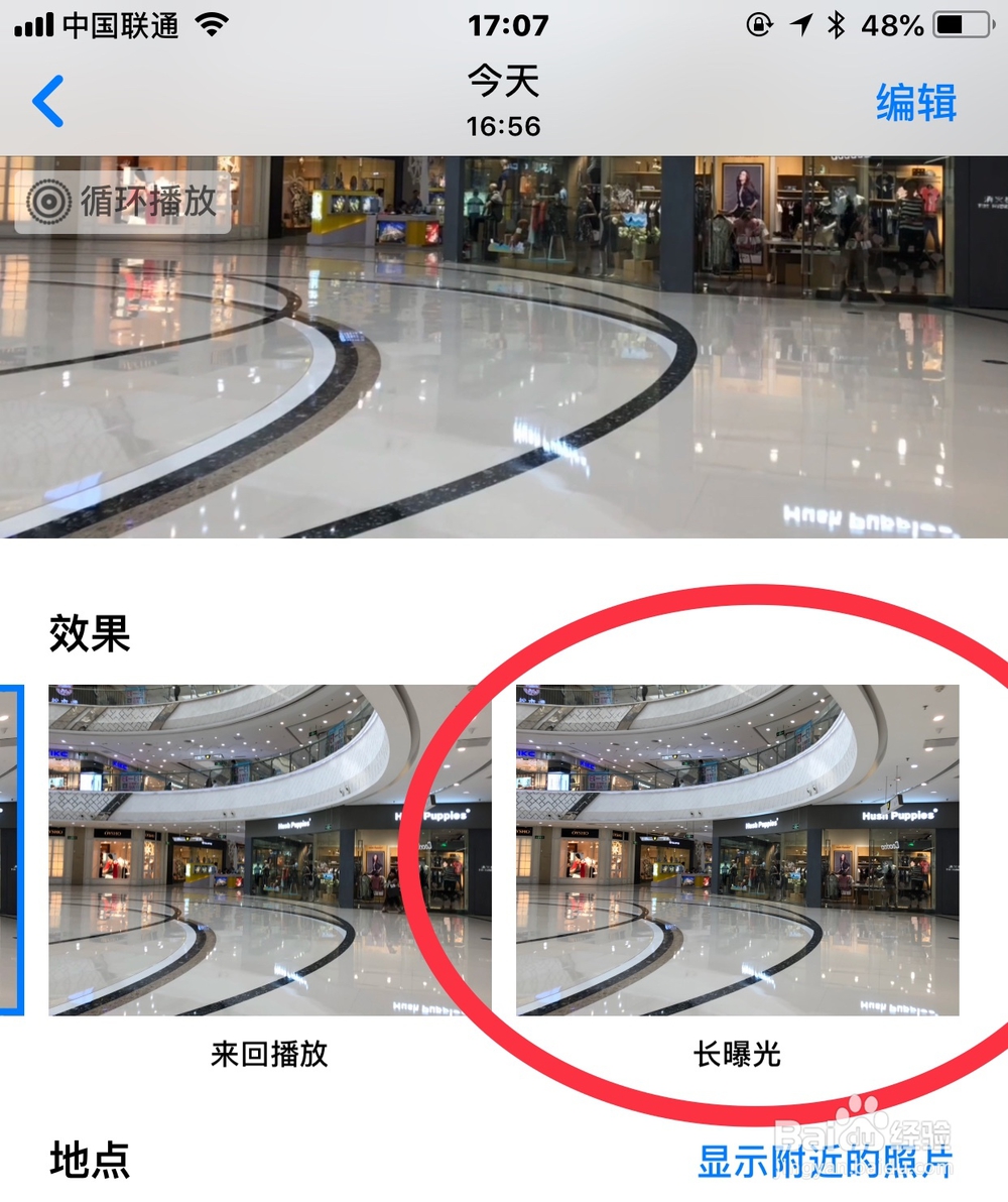 怎么用苹果相机中的实况