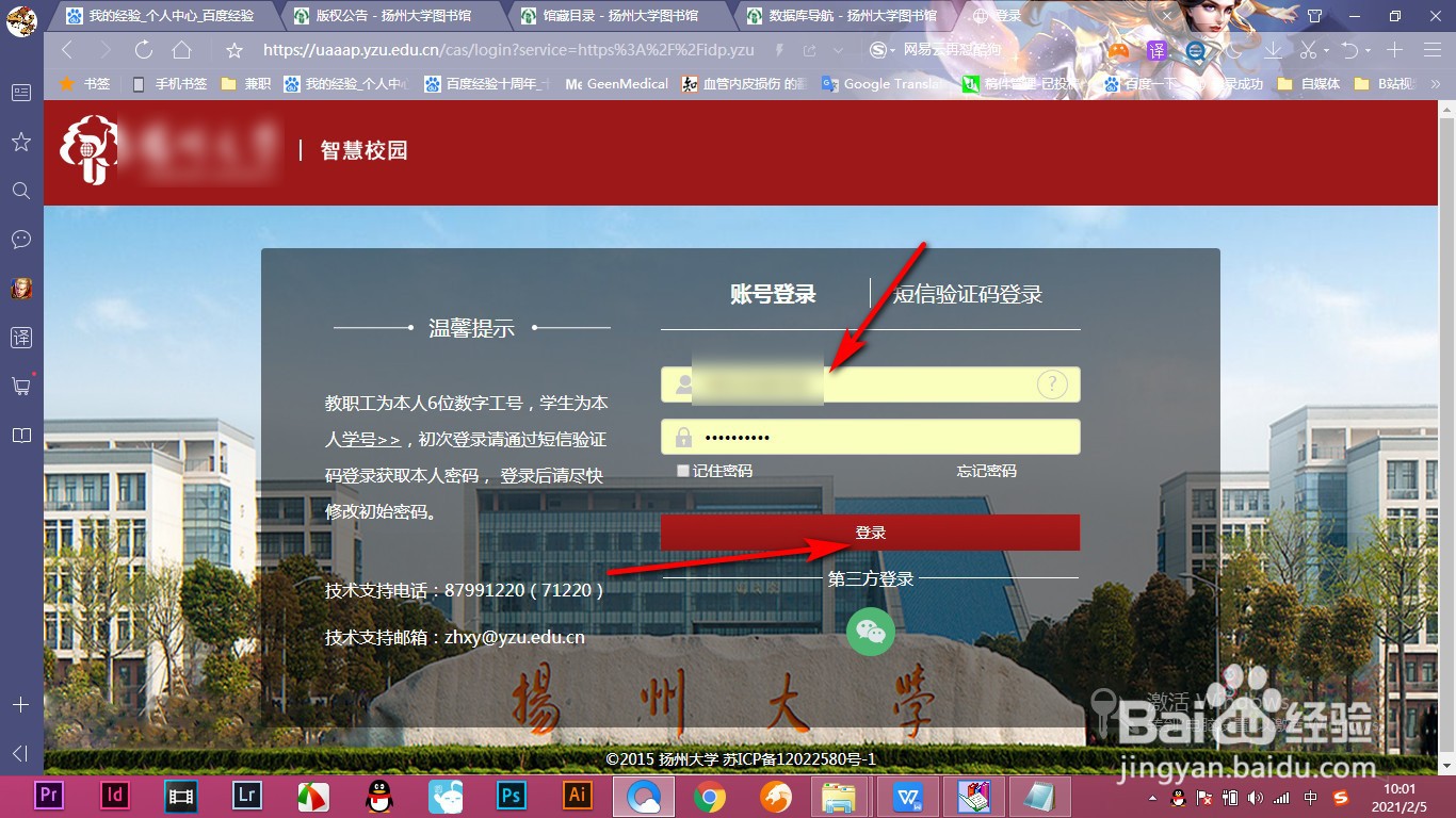 没有校园网如何下载知网文献