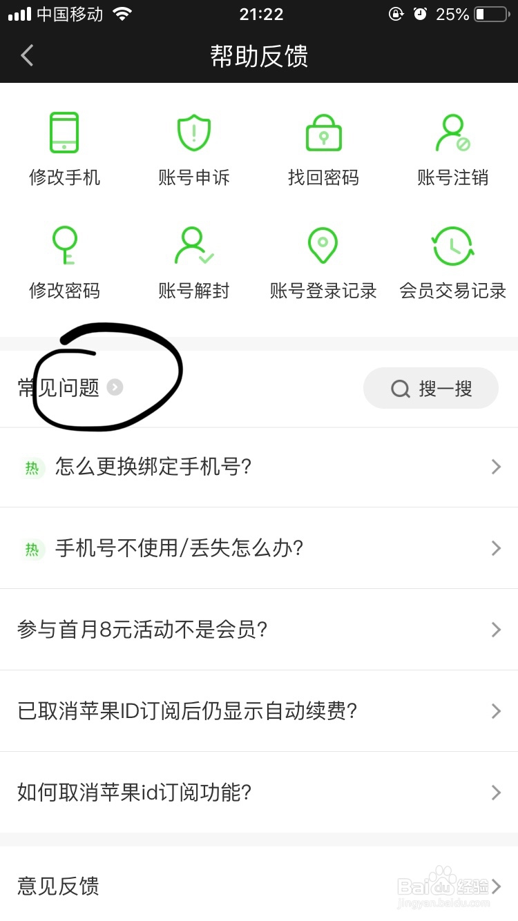 爱奇艺～VR模式下如何开启陀螺仪功能呢？