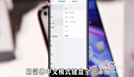 如何将手机键盘调成中文？