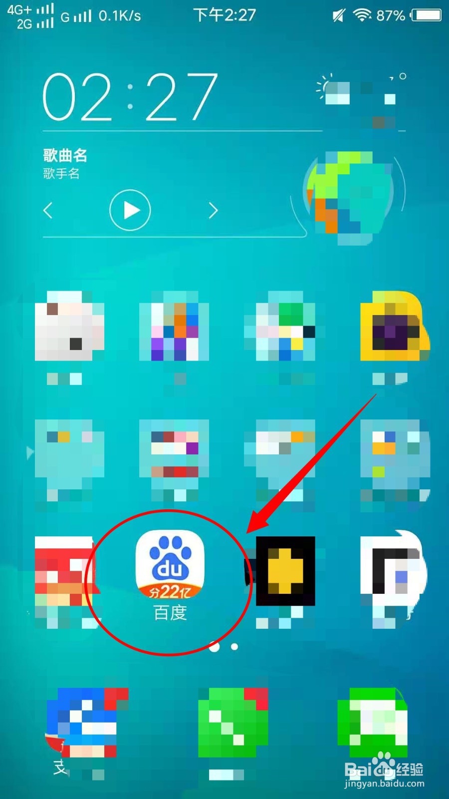 百度APP怎样开启夜间模式