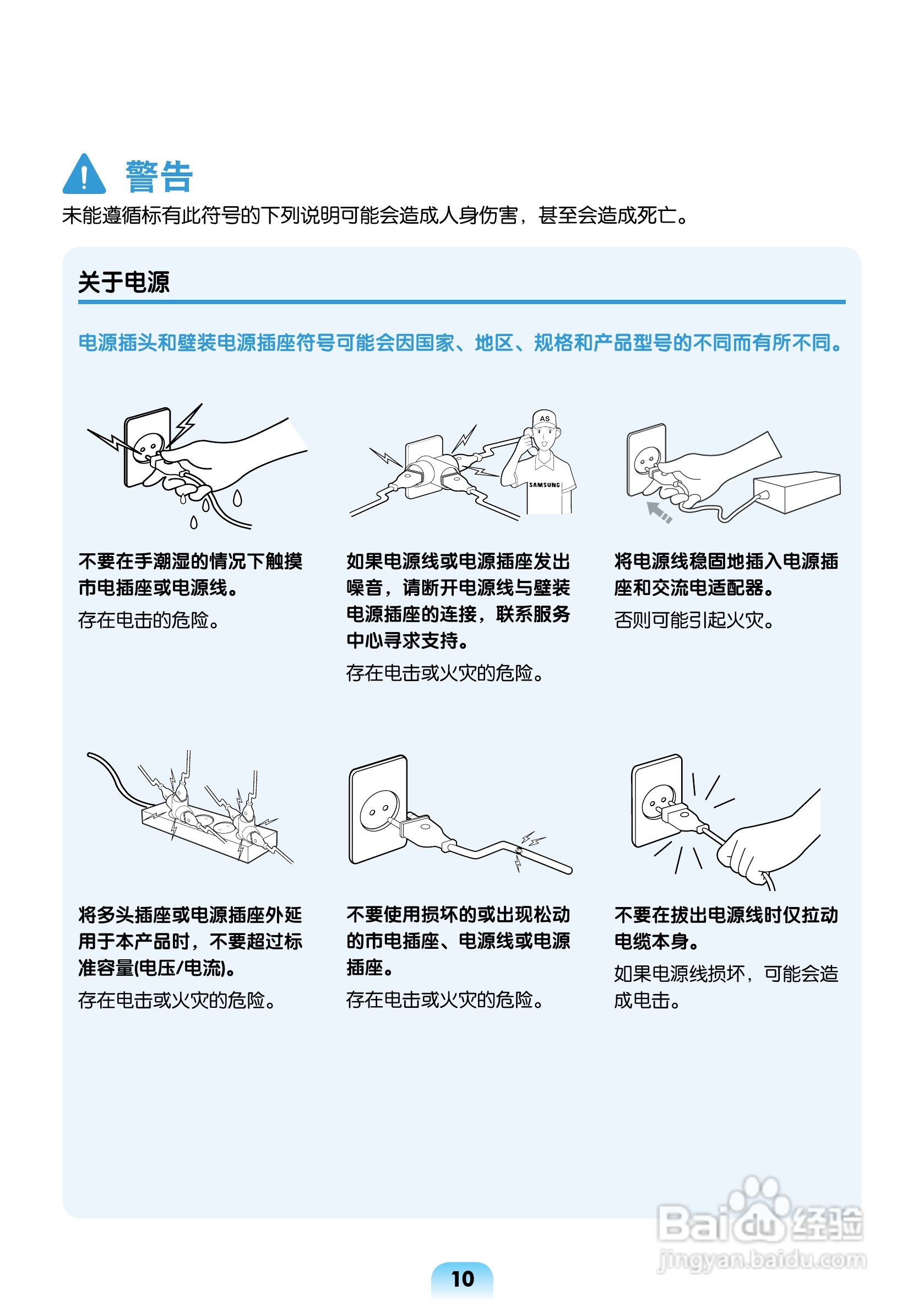 三星R463笔记本电脑使用说明书:[1]