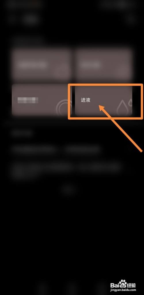 手机屏幕进水白斑修复方法