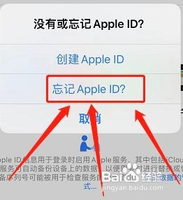 苹果icloud密码忘记如何找回