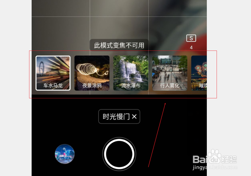 vivo手机怎么设置时光慢门设置？