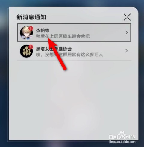 星穹铁道只是孩子怎么触发