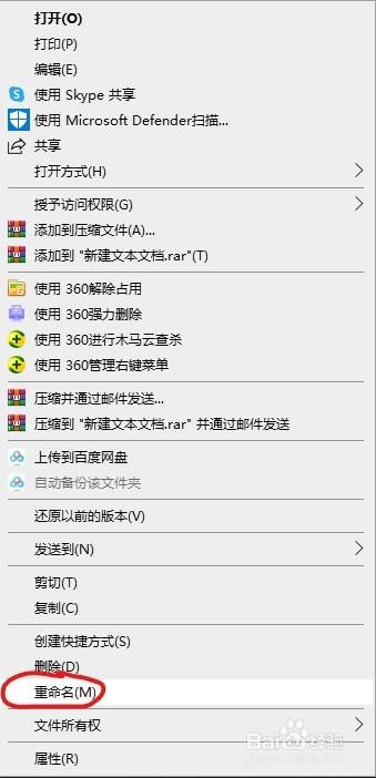 .txt 文本文档如何转化为.bat 批处理文件？